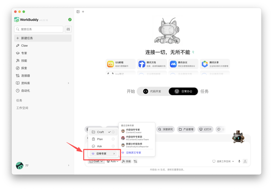 从工具面板启动开发流程。