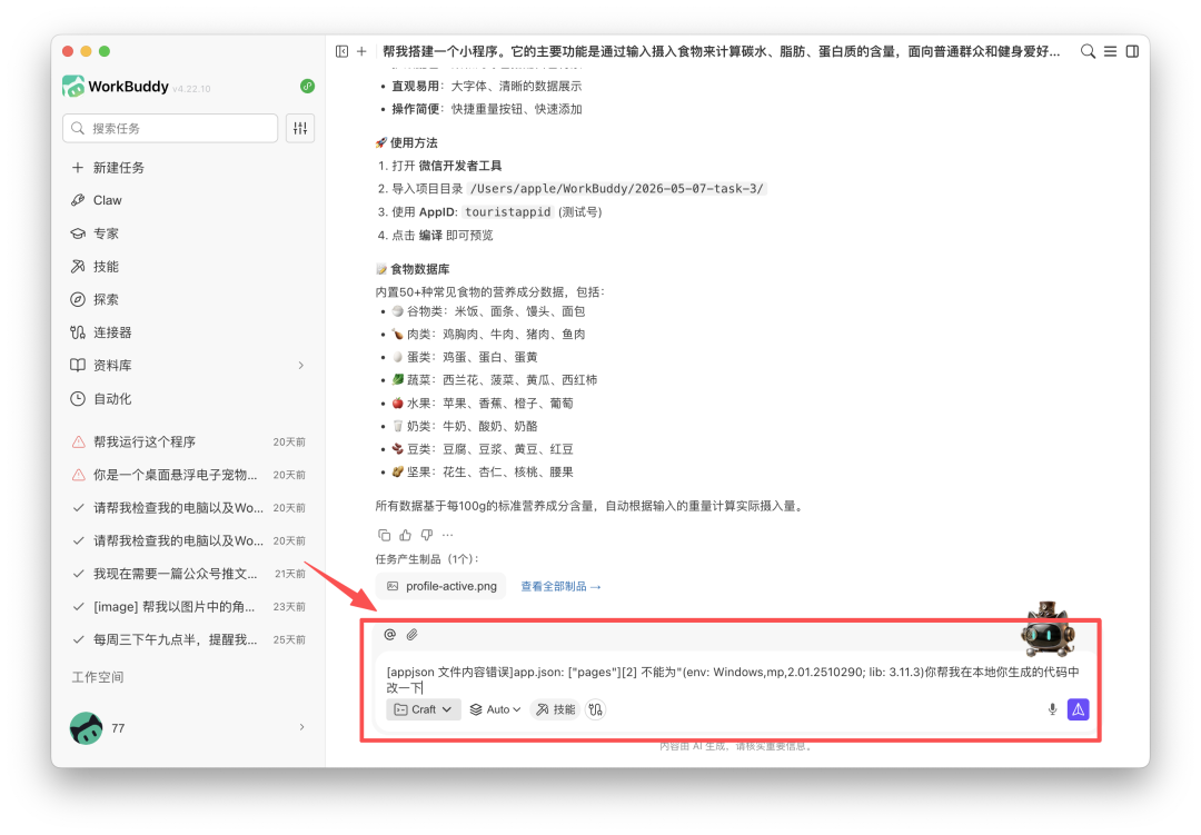 刷新并重新编译项目。