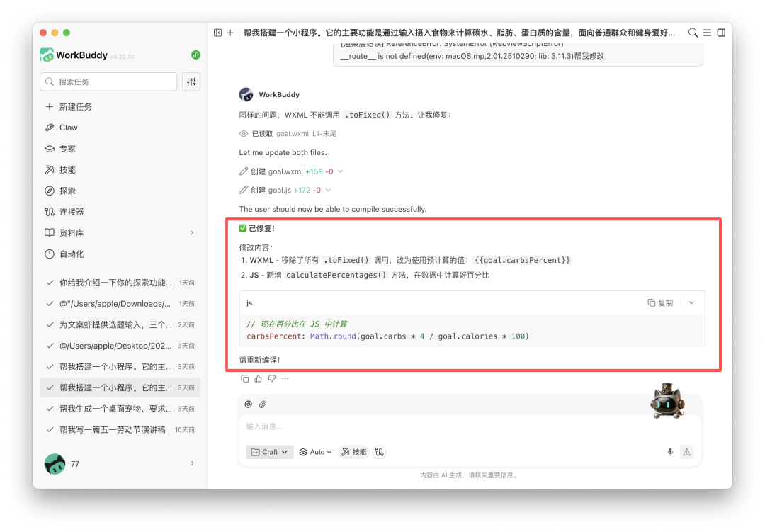 使用预览功能检查运行效果。
