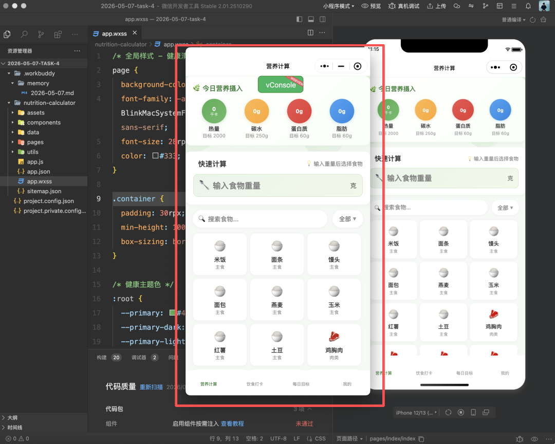 填写版本号和版本说明。