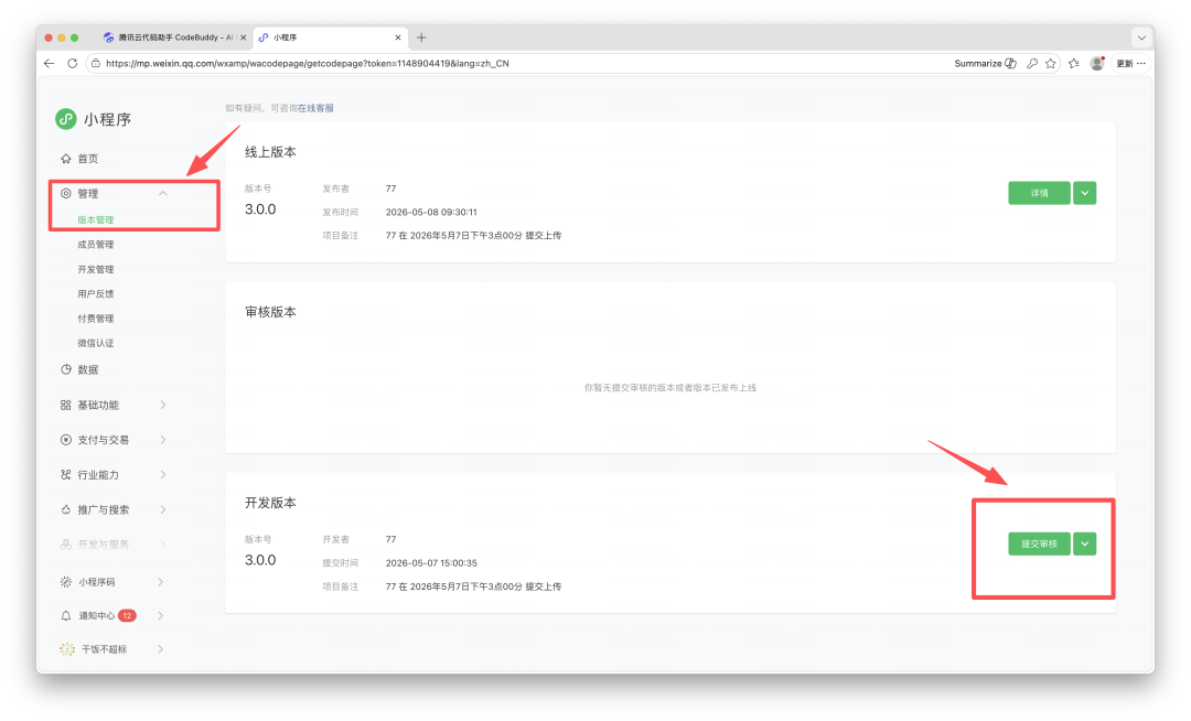 进入账号注册入口。