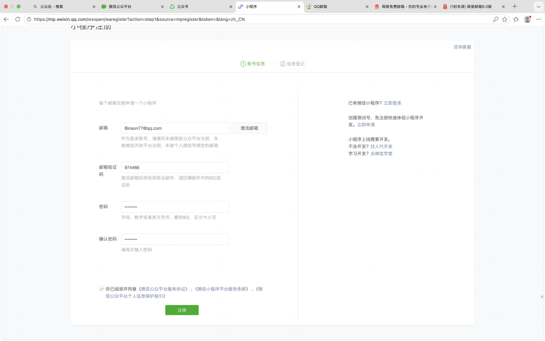 补充主体资料。