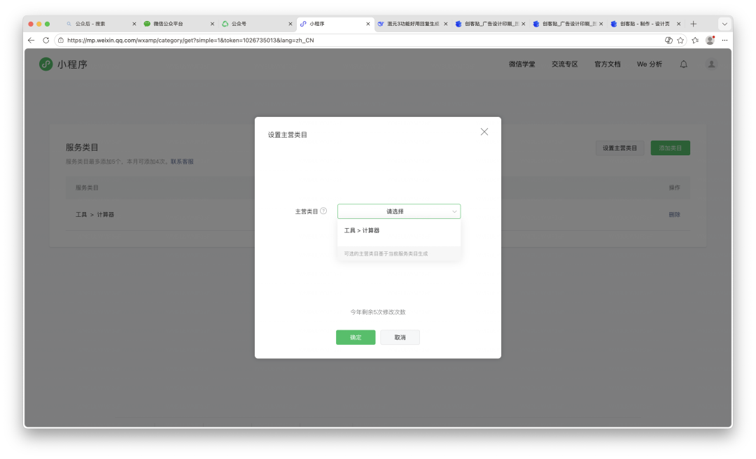 提交备案材料。