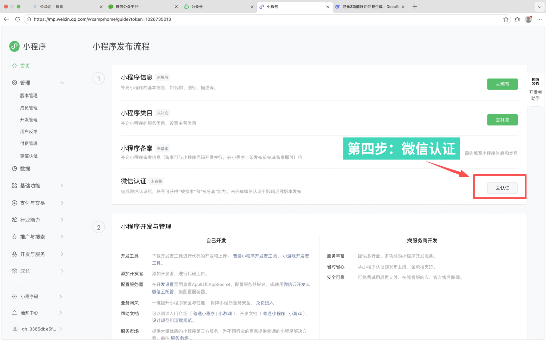补充主体信息。